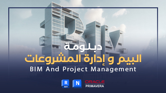 BIM And Project Management  