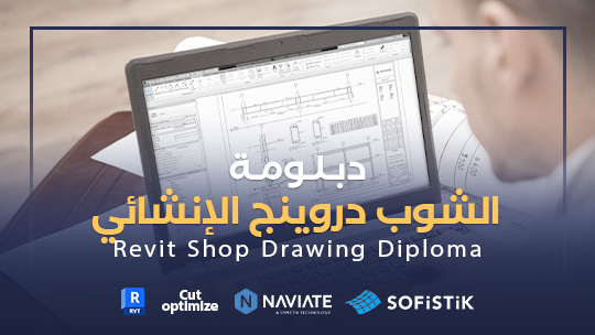 Revit Shop Drawing