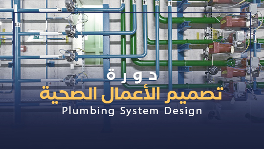 Plumbing