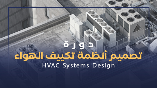 HVAC