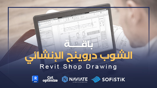 Revit Shop Drawing